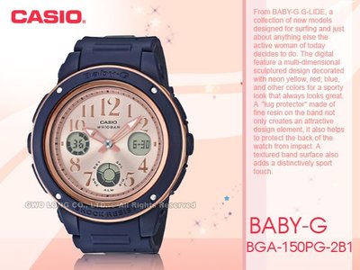 CASIO手錶專賣店 國隆 BGA-150PG-2B1 BABY-G 秋雅雙顯錶 藍 防水100米 BGA-150PG