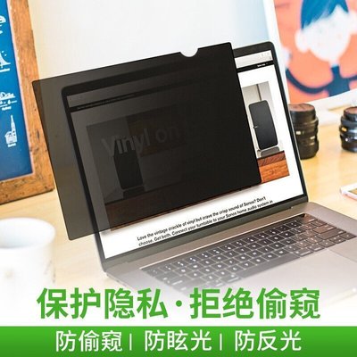 下殺 適用華為MateBook E 12.6英寸筆電防窺膜 防窺片電腦屏