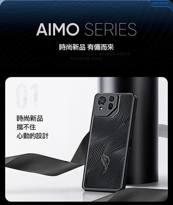 DUX DUCIS ASUS 華碩 ROG Phone 8/ROG Phone 8 Pro Aimo 保護殼 手機殼