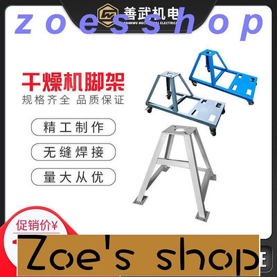 zoe-註塑機1250KG幹燥機烘料機烘幹料鬥下料架A型鐵腳架配下料盒支架