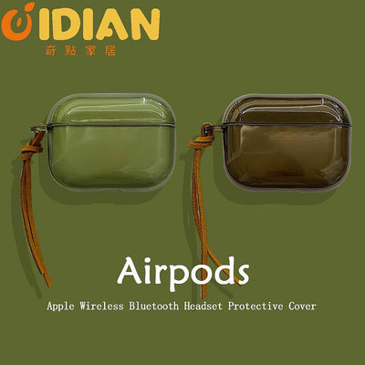 簡約AirPods3保護套適用蘋果airpod2代無線Pro第二代耳機軟殼三代-奇點家居