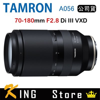 【限量現貨】Tamron 70-180mm F2.8 Di III VXD A056 騰龍(公司貨) FOR E接環#1