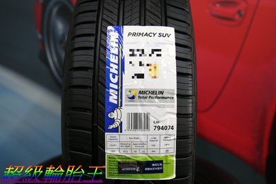 超級輪胎王~全新米其林 PRIMACY SUV 225/60/18~ [直購價4900] 超靜音