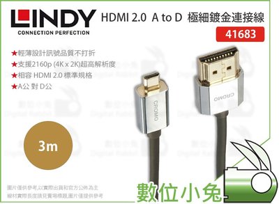 數位小兔【LINDY HDMI 2.0  A to D 極細鍍金連接線 3m】極細 林帝 41683 連接線