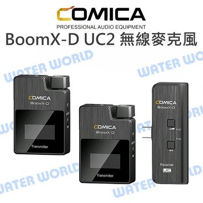 【中壢NOVA-水世界】COMICA【BoomX-D UC2 無線麥克風 一對二】Type-C 實時監聽 公司貨