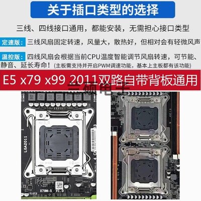 現貨熱銷-臺式機6熱管x79cpu散熱器電腦超靜音風扇2011針x99主板服務器風冷