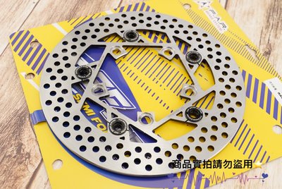 碟盤 FAR SF 半浮動 浮動碟盤 240MM 適用 雷霆S 雷霆.雷霆王.G6