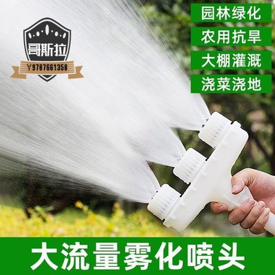 農用噴頭澆水澆花澆地神器園林園藝大棚灌溉水泵灑水霧化噴水頭#哥斯拉之家#