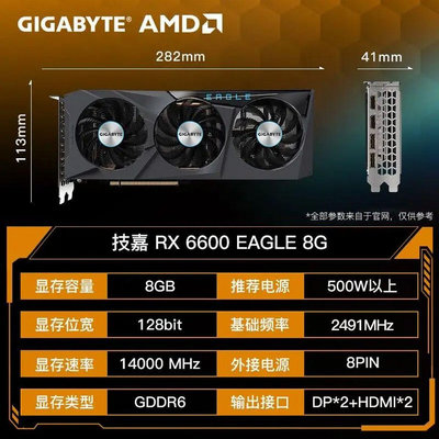 全新 技嘉RX6600 EAGLE 8G獵鷹藍寶石游戲電腦diy主機游戲顯卡_水木甄選