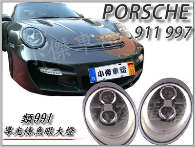小傑車燈╠ PORSCHE 997 911 CARRERA S 4S GT3 GT2 類 991導光條 R8 大燈 魚眼