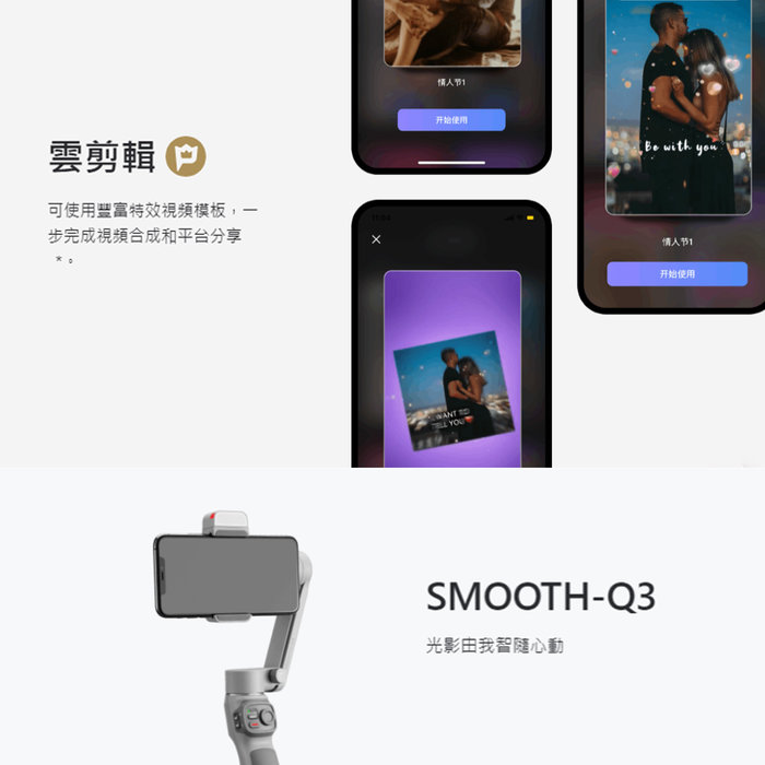 24期 怪機絲 智雲zhiyun SMOOTH Q3手機三軸穩定器vlog攝影神器手持智能防抖雲臺 直播