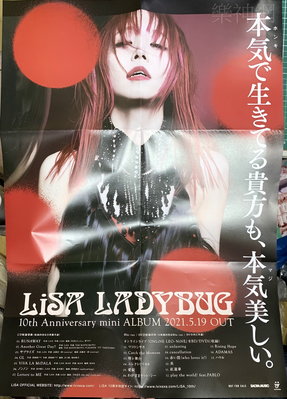 LiSA LADYBUG 2021【日版折頁海報】全新