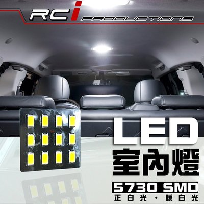 RC HID LED專賣店 高亮度 12晶片 LED 室內燈 JUKE 350Z 370Z SERENA FOCUS