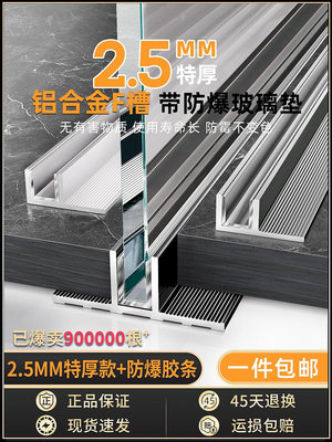 鋁合金F型凹槽淋浴房預埋件玻璃U形鋁卡槽U型鋁條包邊條單槽導軌