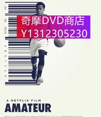 dvd 電影 業余選手/Amateur 2018年 主演：Michael Rainey Jr.,莎朗·莉爾,科裏·帕克