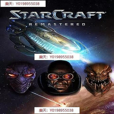 星海爭霸：重置版 繁體中文版 PC電腦單機遊戲