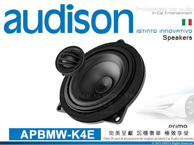 音仕達汽車音響 AUDISON 義大利 APBMW-K4E 4吋 BMW MINI 專用汽車喇叭 二音路喇叭 100W