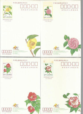 69屋*台灣明信片*台北1999國際郵票邀請展4片1套