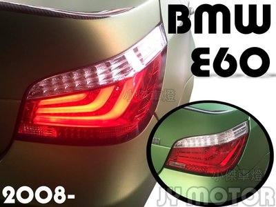 》傑暘國際車身部品《 全新 BMW  E60 07 08 09 小改款 紅白 紅黑 光柱 LED 尾燈 後燈
