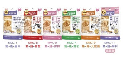 BBUY 日本 AIXIA 愛喜雅 MiawMiaw 妙喵主食軟包 60g 貓餐包 主食罐 寵物用品 犬貓寵物用品批發