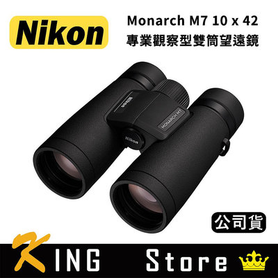 NIKON Monarch M7 10x42 專業觀察型雙筒望遠鏡(公司貨)
