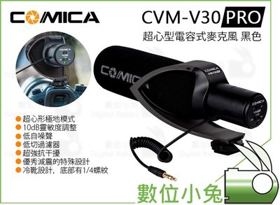 數位小兔【Comica CVM-V30 PRO 超心型指向電容式麥克風 黑】收音 超低底噪 指向性 麥克風 錄影