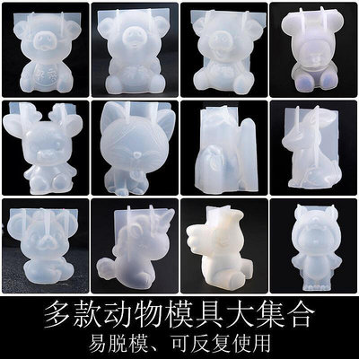 {diy材料} 米迪莎水晶膠模具裝3D立體動物硅膠模擺擺件diy手工材料滴膠