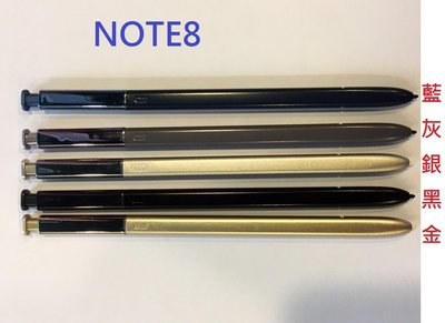 全新現貨 三星 原廠同款 S Pen 觸控筆 手寫筆 Note8 NOTE8 筆 電容筆
