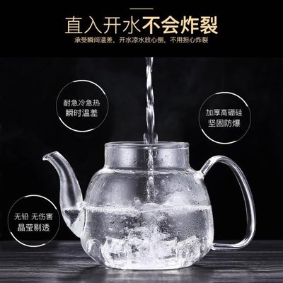 熱賣中 玻璃泡茶壺家用過濾加厚耐熱小大號透明煮花茶具套裝高溫燒水壺器