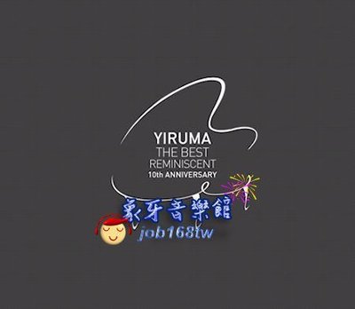 【象牙音樂】韓國人氣演奏-- Yiruma - The Best : Reminiscent 10th Anniversary
