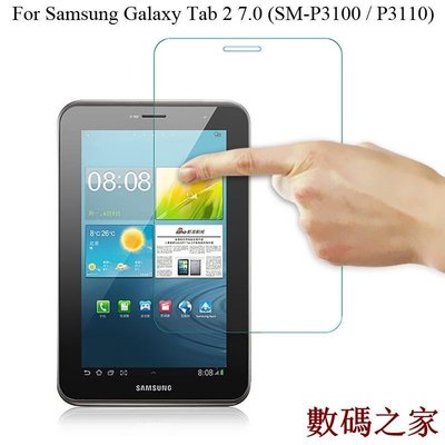 適用於三星 Galaxy Tab 2 7.0 屏幕保護膜 鋼化玻璃膜 GT-P3100 P3110 屏保貼 鋼化膜