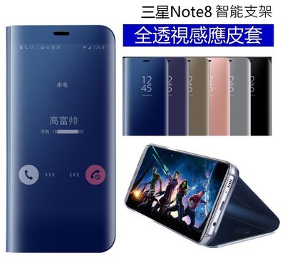 三星 鏡面 智能 皮套 立式 帶支架 全透視 感應皮套 note10+ note 10+ note10+皮套休眠 手機殼