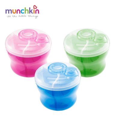 【現貨附發票】美國 滿趣健 munchkin 三格奶粉分裝盒(粉/藍/綠)  台灣公司貨