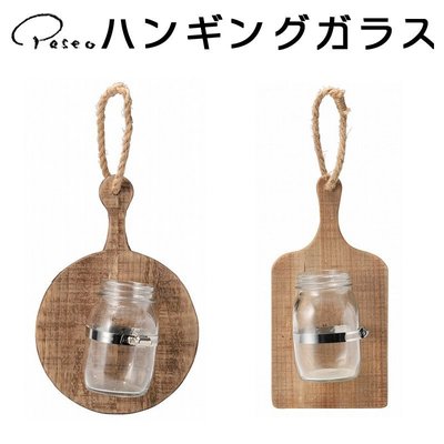 《齊洛瓦鄉村風雜貨》日本zakka雜貨 Paseo 砧板造型 玻璃花器