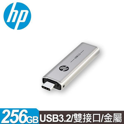 HP x796c 256GB USB3.2 OTG雙介面金屬隨身碟【風和資訊】