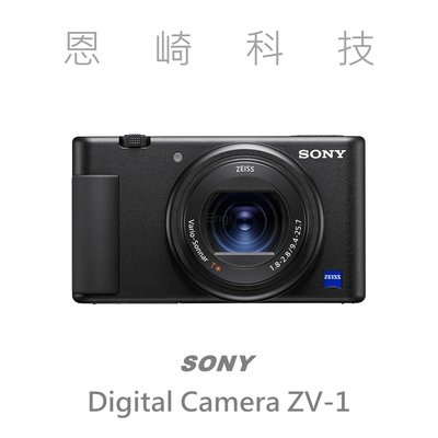 恩崎科技 SONY Digital Camera ZV-1 公司貨 ZV-1