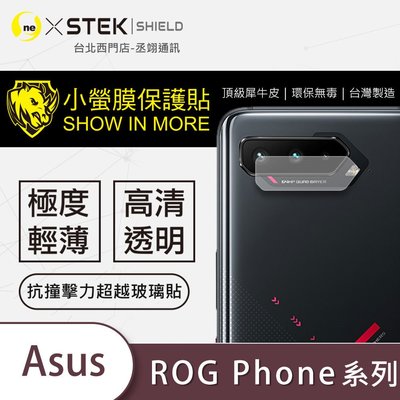 圓一 小螢膜 鏡頭保護貼 ASUS ROG Phone 6 5S Pro 5U 5 Ultimate 鏡頭貼 犀牛皮抗撞