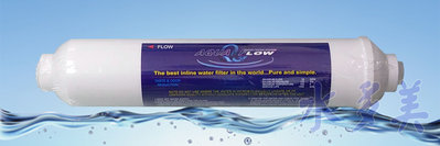 台灣製造 Aqua Flow 後置小T33顆粒活性碳濾心