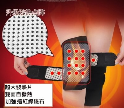 【大衛營】自發熱 護膝 彈性帶款 升級版 遠紅外線磁石  保暖 熱灸 磁療 防寒 冬季保暖