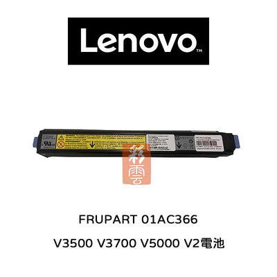 Lenovo FRUPART 01AC366  Storage 系列V3500 V3700 V5000 V2專用