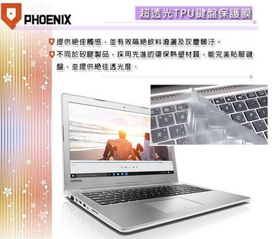 『PHOENIX』Lenovo IdeaPad 510-15IKB 專用 超透光 非矽膠 鍵盤保護膜
