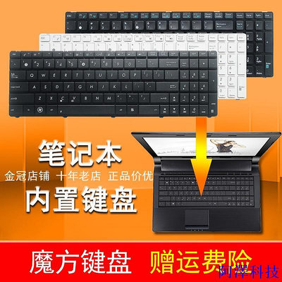 安東科技♘熱銷 ASUS華碩X55 X55V X55VD N73S N73J P53S X53S X75V B53J鍵盤UL50