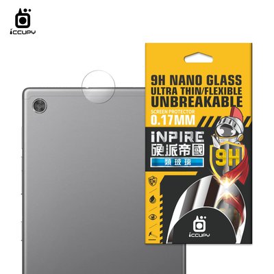 iNPIRE 硬派帝國 9H 極薄類玻璃 鏡頭保護貼，一組2入，LENOVO TAB M10 HD