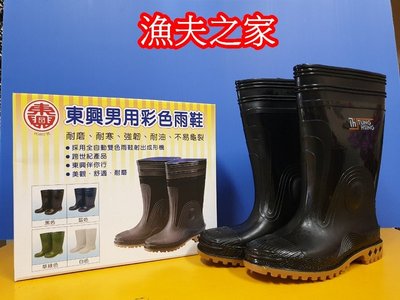 [漁夫之家] 東興 台灣製造 / 男雙色雨鞋 / 中筒雨鞋 / 廚房 / 園藝 / 市場 / 餐廳 / 防水工作鞋