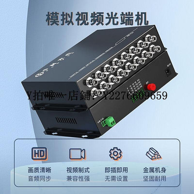 熱銷 視頻光端機中科光電ZK-16V1D模擬視頻光端機（桌面式）16路視頻+1路485反向 可開發票