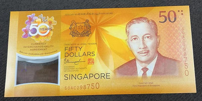 【華漢】新加坡2017年50元塑膠紀念鈔  全新