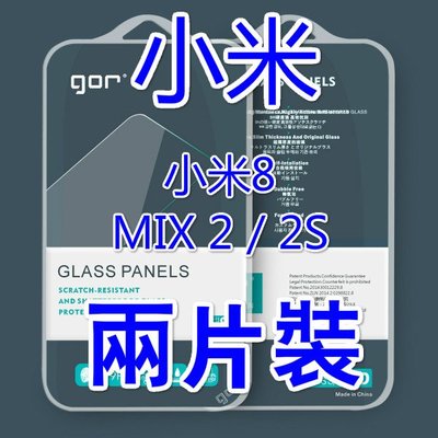 【GOR 兩片裝】小米 8 9T Pro 紅米 Note 8 Pro Note 5 非滿版 鋼化玻璃貼 玻璃保護貼鋼化膜