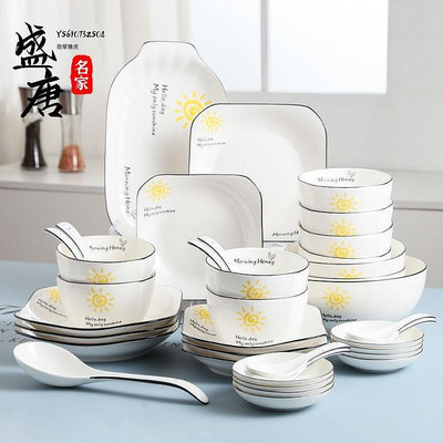 北歐創意家用陶瓷碗碟碗盤碗筷餐具套裝個性米飯碗菜盤子魚盤組合-盛唐名家