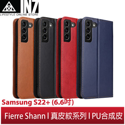 【蘆洲IN7】Fierre Shann 真皮紋Samsung S22+ (6.6吋)錢包支架款 磁吸側掀 手工PU皮套