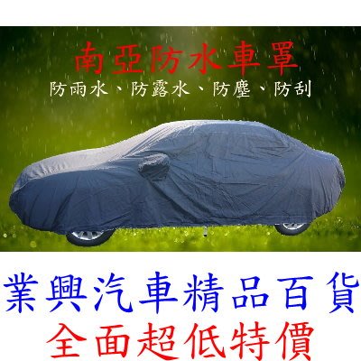 BENZ GLC 220/250 2014-20年 汽車車罩 雙層防水 透氣 防風 防雨 防酸雨 隔熱 防刮 防塵 防塵 車底固定速扣設計 (TWRL)